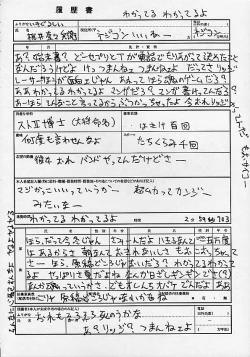 Page 50 of Human High-Light Film IV