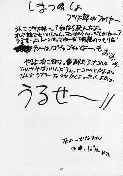 Page 51 of Human High-Light Film IV