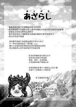 Page 23 of Yawakoi Onaka no Onnanoko