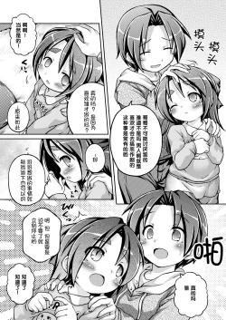 Page 7 of Yawakoi Onaka no Onnanoko