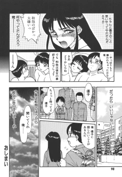 Page 100 of Toki ni wa Midara na Kimochi de - Sometimes Loosely