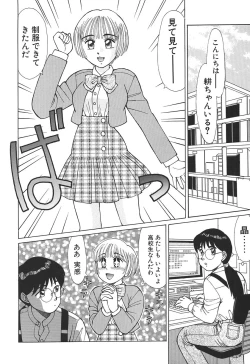 Page 102 of Toki ni wa Midara na Kimochi de - Sometimes Loosely