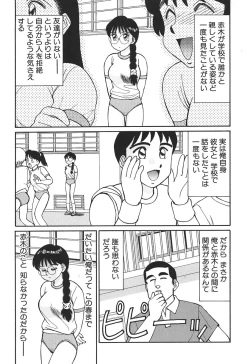 Page 11 of Toki ni wa Midara na Kimochi de - Sometimes Loosely