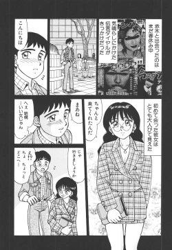 Page 12 of Toki ni wa Midara na Kimochi de - Sometimes Loosely