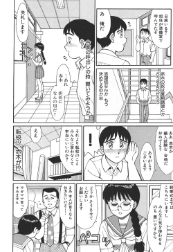 Page 16 of Toki ni wa Midara na Kimochi de - Sometimes Loosely