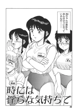 Page 32 of Toki ni wa Midara na Kimochi de - Sometimes Loosely