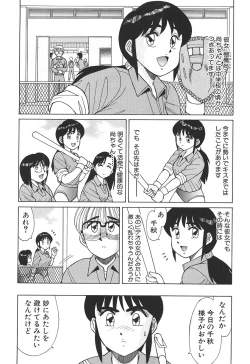 Page 35 of Toki ni wa Midara na Kimochi de - Sometimes Loosely