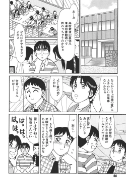 Page 48 of Toki ni wa Midara na Kimochi de - Sometimes Loosely