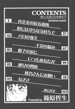 Page 4 of Toki ni wa Midara na Kimochi de - Sometimes Loosely