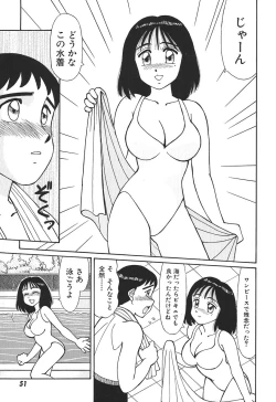 Page 53 of Toki ni wa Midara na Kimochi de - Sometimes Loosely