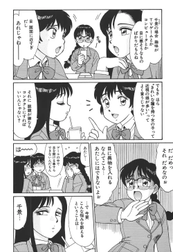 Page 70 of Toki ni wa Midara na Kimochi de - Sometimes Loosely