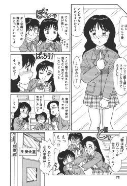 Page 74 of Toki ni wa Midara na Kimochi de - Sometimes Loosely