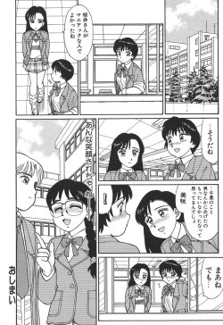 Page 84 of Toki ni wa Midara na Kimochi de - Sometimes Loosely