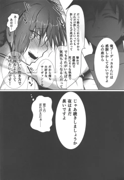 Page 25 of Miboujin Ranjuku My Room