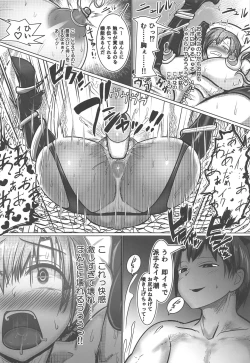 Page 29 of Miboujin Ranjuku My Room