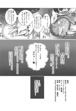 Page 41 of Miboujin Ranjuku My Room