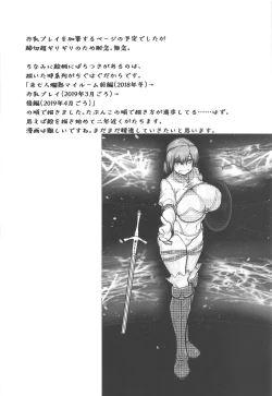 Page 9 of Miboujin Ranjuku My Room