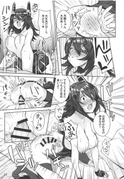 Page 10 of Kawaii Tenryuu-chan wa Boku no Iinari