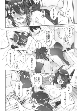 Page 17 of Kawaii Tenryuu-chan wa Boku no Iinari