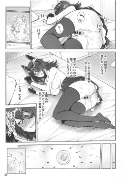 Page 20 of Kawaii Tenryuu-chan wa Boku no Iinari