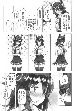 Page 4 of Kawaii Tenryuu-chan wa Boku no Iinari