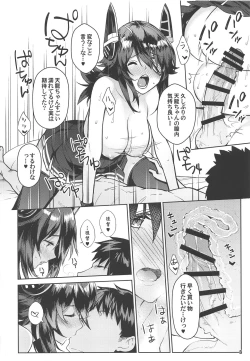 Page 7 of Kawaii Tenryuu-chan wa Boku no Iinari