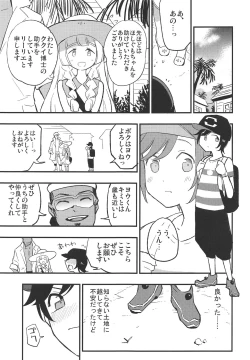 Page 4 of Hakase no Yoru no Joshu. 2