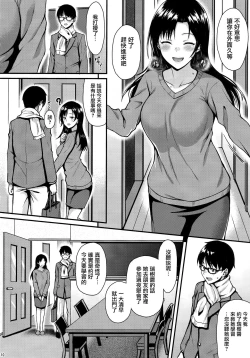 Page 10 of Shizuku-san wa Ore no Omoibito