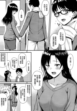 Page 11 of Shizuku-san wa Ore no Omoibito