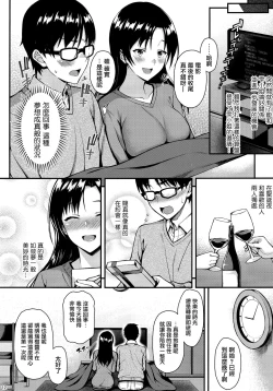 Page 12 of Shizuku-san wa Ore no Omoibito