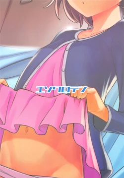 Page 26 of Warui Ko Chie-chan 2