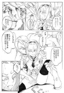 Page 12 of エルアーク一周忌おめでとう！