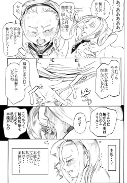 Page 13 of エルアーク一周忌おめでとう！