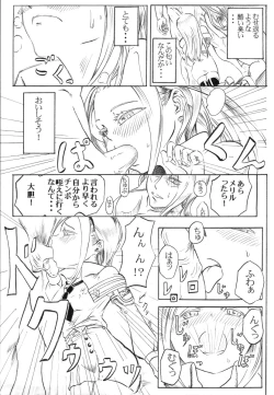 Page 9 of エルアーク一周忌おめでとう！