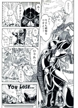 Page 3 of テレーズ姦（鎧姦）