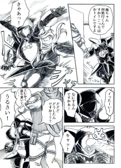 Page 5 of テレーズ姦（鎧姦）