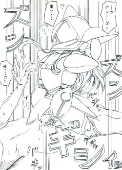 Page 8 of テレーズ姦（鎧姦）