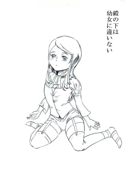 Page 9 of テレーズ姦（鎧姦）