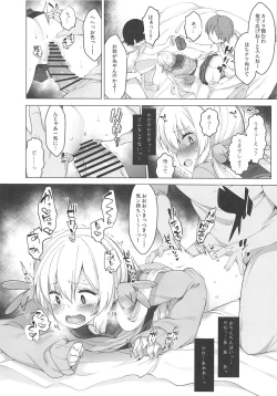 Page 9 of Natori Sana