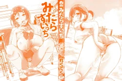 Page 2 of Midara Switch - Sensual Switch