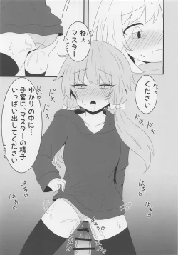 Page 10 of Voice Eroid Shoukougun