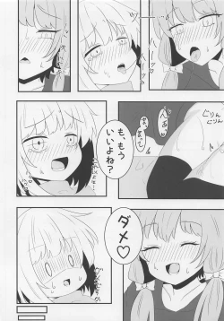 Page 17 of Voice Eroid Shoukougun