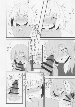 Page 9 of Voice Eroid Shoukougun