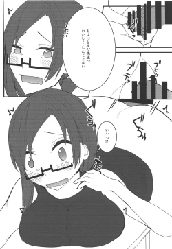 Page 15 of Demitachi no Natsuyasumi