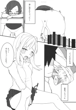 Page 18 of Demitachi no Natsuyasumi