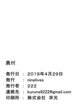 Page 23 of Demitachi no Natsuyasumi