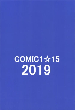 Page 24 of Demitachi no Natsuyasumi