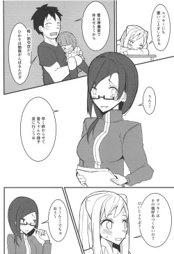 Page 3 of Demitachi no Natsuyasumi