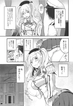 Page 2 of Kashima ni Shiboritoraretai!