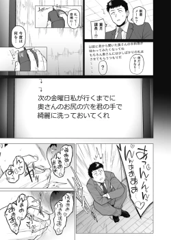 Page 7 of Somerare - Mizu Yari 5